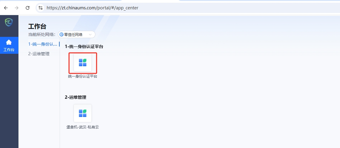 sso_login1.png