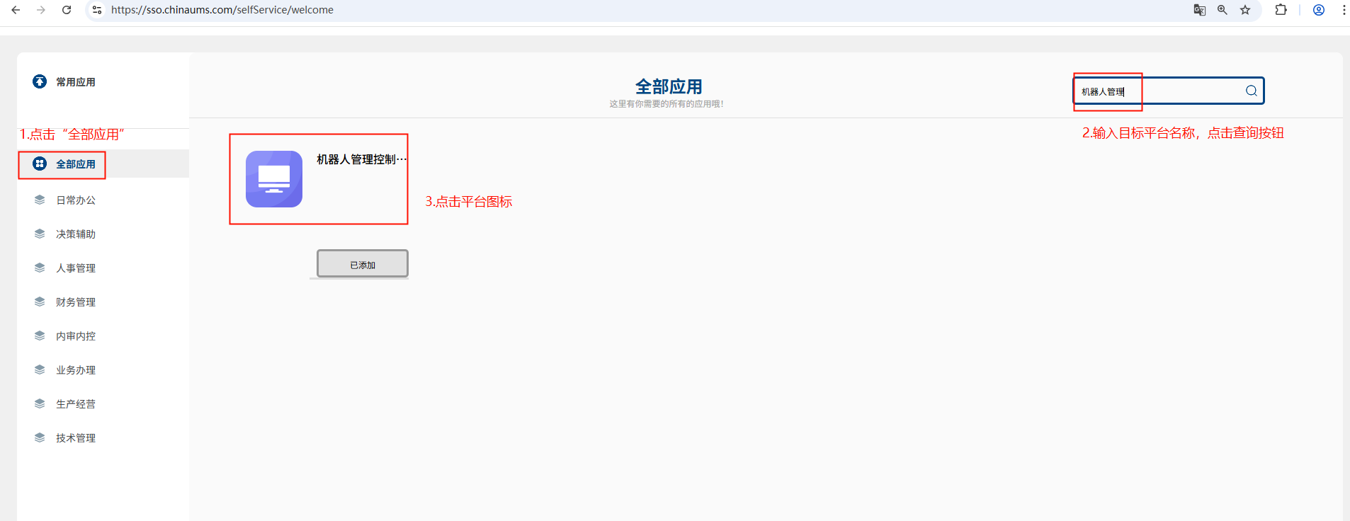 sso_login2.png